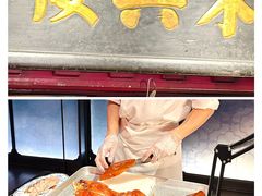 -東興楼·北京烤鸭(深圳首店)