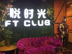 -好享派·团建轰趴馆(旗舰店)