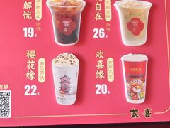 -鸡鸣赐茶(鸡鸣寺路店)
