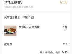 -中国铁路餐饮华东印记南京站主题餐厅