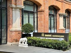 -海味观(老西门店)