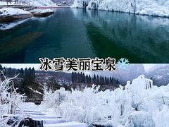 -河南宝泉旅游区