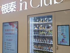 -成都银泰城
