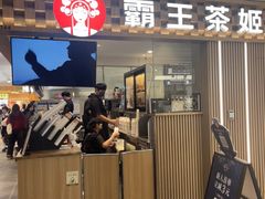 -霸王茶姬(静安大悦城店)