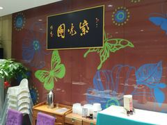 大堂-紫光园(燕郊总店)