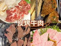 -山川小町·极番烧肉(新地假日广场店)