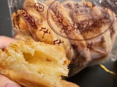 蝴蝶酥-国际饭店·帆声西饼屋(黄河路店)