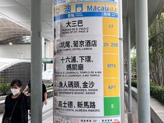 -澳门十六浦索菲特大酒店