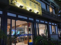 -兰边碗(鼓楼店)