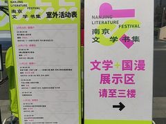 -南京市规划建设展览馆