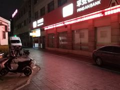 -平安银行(上海大宁支行)