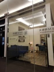 -DEM缔怡美科技美容