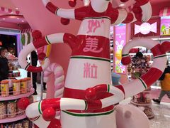 -妙美粒大白兔糖巧屋(夫子庙店)