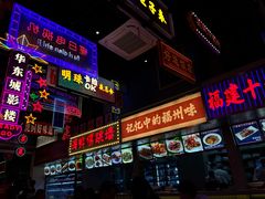 -王庄阿咪海鲜大排档(象园店)