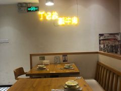 -丁记盐蘸牛肉·新杭菜(河东路店)