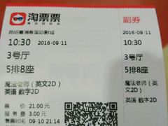 -喜满客巨幕/4D激光影城