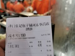 -津门张记包子铺(华昌道店)