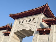 -响堂山石窟-北响堂山石窟