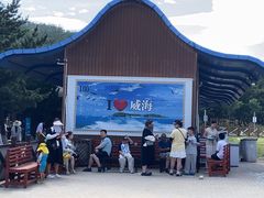 -海驴岛(荣成市)