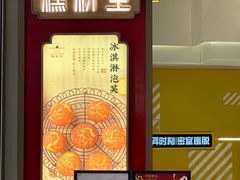 -糕材生(龙湖北京大兴天街店)