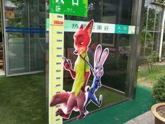 -南通洲际绿博园