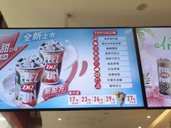-DQ·蛋糕·冰淇淋(河东万达店)