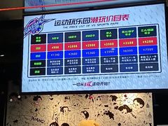 -VS SPORTS PARK运动玩乐园·团建·生日会(合生汇店)