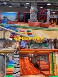 -玩元素·家庭游乐成长中心(香格里拉店)