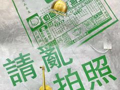 -豆豆冰室·地道招牌椰子冻(大良店)