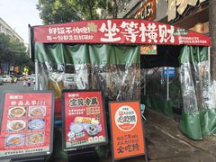 -衡厨·衡阳土菜(中南店)