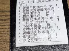 -那时新疆·若羌(经纬汇店)