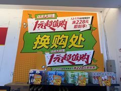 -大润发(康桥店)