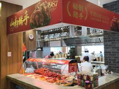 -山南熏肉大饼(辽菜旗舰店)