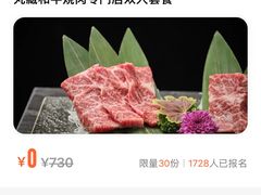 -丸藏和牛烧肉专门店(园区师惠坊店)