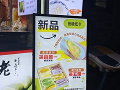 -张果佬年糕卷(科巷店)