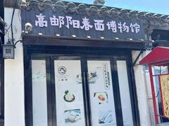 -盂城驿-南门大街