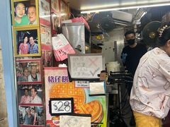 -利强记北角鸡蛋仔(弥敦道店 )