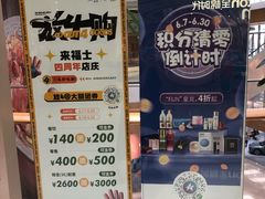 -深圳来福士广场