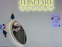 -LE SHARE洛笙·花园西餐(北京路步行街店)