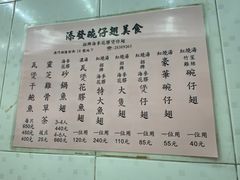 -添發碗仔翅美食