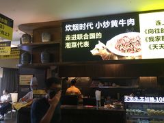 -炊烟小炒黄牛肉(中心印象城店)