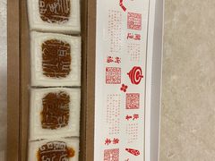 开运方糕-阮大兴糕团(日月光中心店)