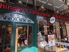 门面-申德勒加油站西餐厅Schindlers Tankstelle(上海外滩店)