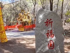 -吉林市朱雀山国家森林公园