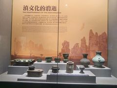 -昆明市博物馆(昆明市文物保护和考古研究中心)