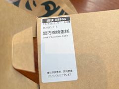 -星巴克臻选(南京艾尚天地店)