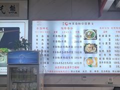 -熊氏牛羊杂粉(龙眼井总店)