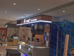 -池田寿司·新鲜现做(昌平悦荟店)