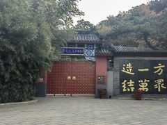 -红螺寺
