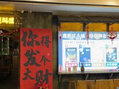 -逃脱反斗城沉浸剧情密室(阳光新业中心店)